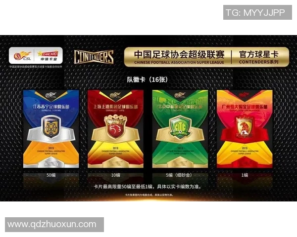 中超厚卡系列：探索足球球星卡背后的历史与收藏价值